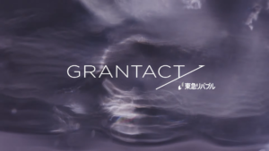 GLANTACT ブランドコンセプト